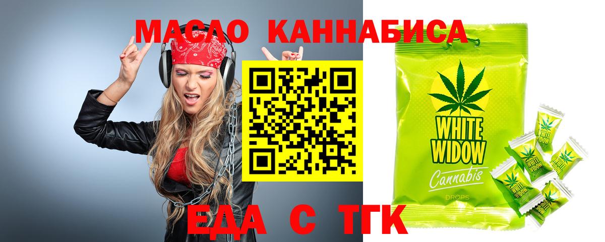 Коркино  Печенье с ТГК марихуана  Вход с VPN 