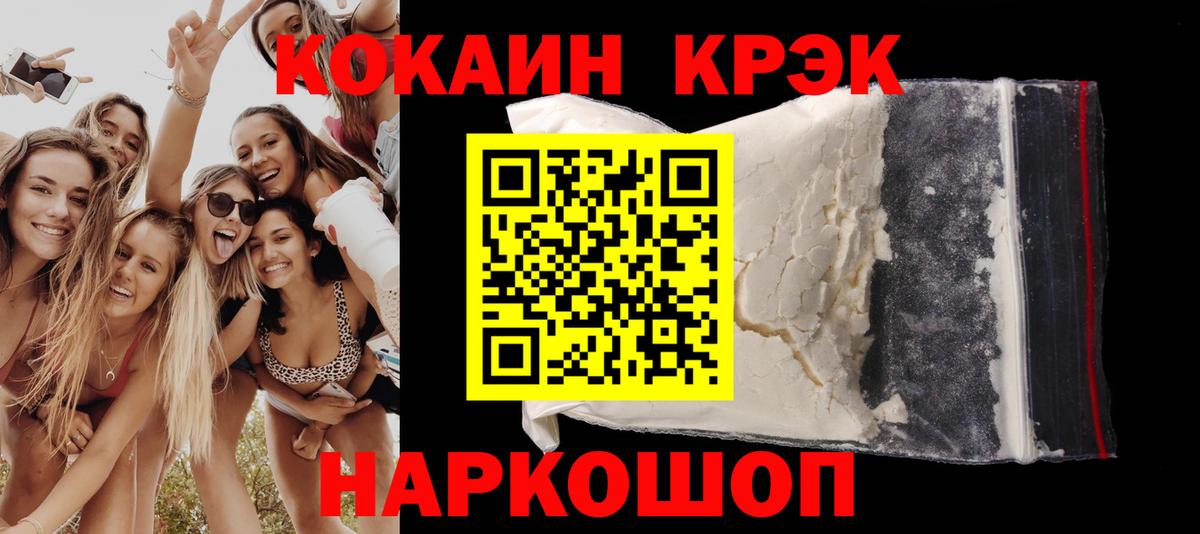 Cocaine FishScale Коркино