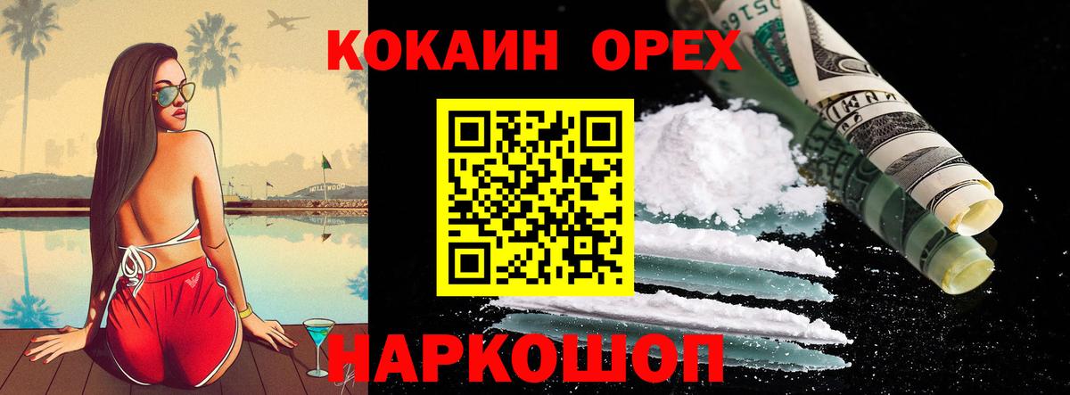 КОКАИН Fish Scale  КОКАИН  Коркино  Вход с VPN  Cocaine 97% 