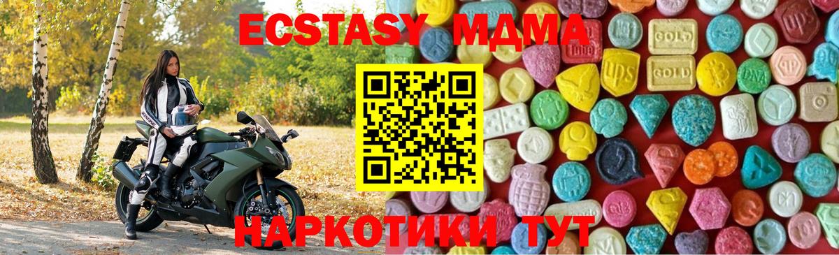 Экстази  Вход с VPN  ЭКСТАЗИ Philipp Plein  купить   ЭКСТАЗИ MDMA  Коркино 