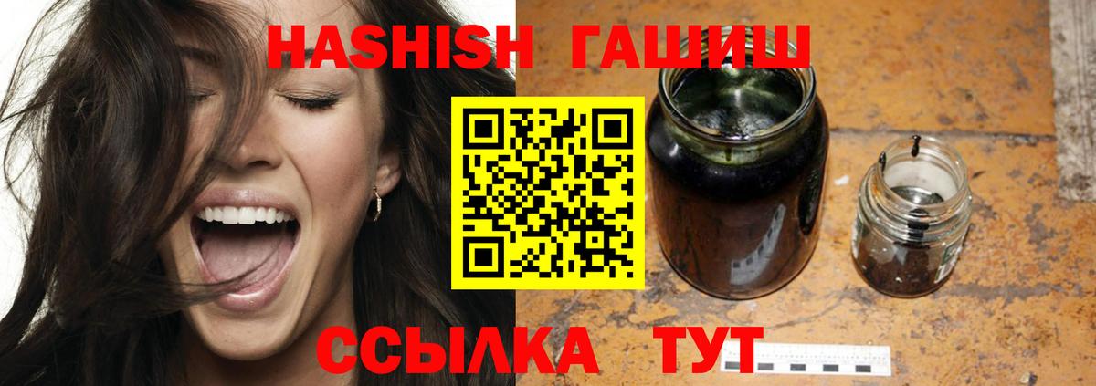 ГАШИШ убойный Коркино