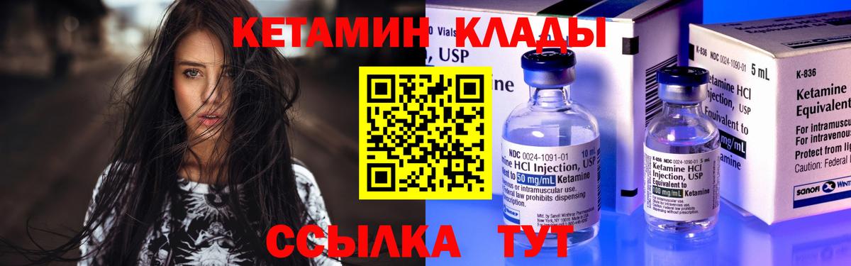 КЕТАМИН ketamine  Вход с VPN  Кетамин VHQ  Коркино 