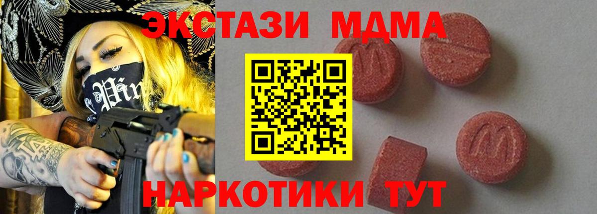 Коркино  МДМА молли  MDMA VHQ  Вход с VPN 