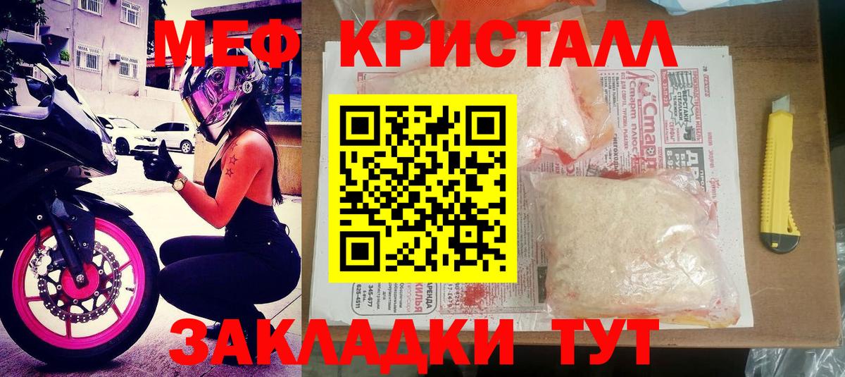 Коркино  МЯУ-МЯУ VHQ  Вход с VPN  Меф мяу мяу 