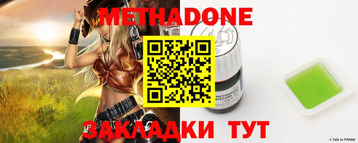 МЕТАДОН мёд Коркино