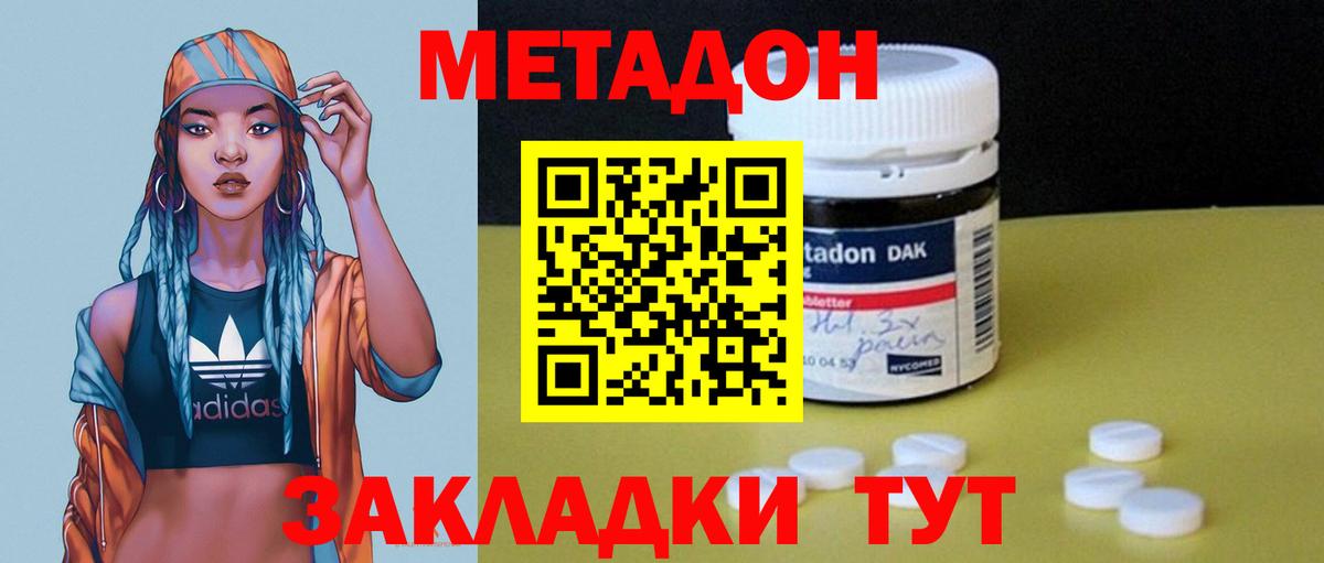МЕТАДОН VHQ  Метадон мёд  Вход с VPN  Коркино 