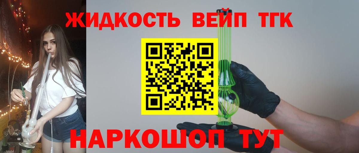 Дистиллят ТГК Wax Коркино